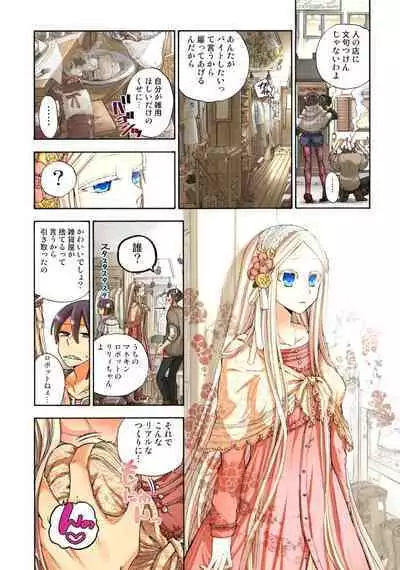 Lily ga Yarasete Ageru vol 04