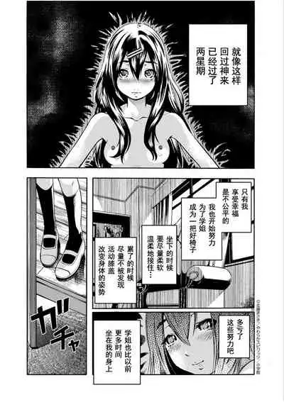 [Masaki Sato]Paraphilia~ningenisukitan~[走错片场个人-灰羽社汉化组]