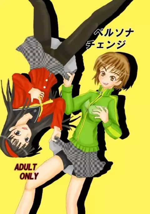 【Irekae Mono】 Perusona Chenji