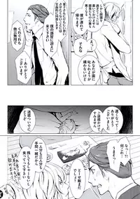 [Chouno Shibuki] Haitokukan