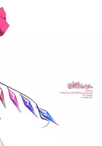 (C89) [Sujoyu & Co. (Sujoyushi)] Kyuuketsuki no Hokentaiiku (Touhou Project) [Chinese] [Kanade汉化组]