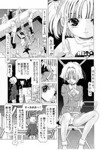 [Kakinomoto Utamaro] Child Tenshi La Rirukuru