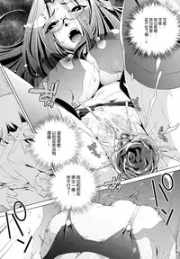 [Ohtori Ryuji] Yah! Toumei Ningen [Chinese] [個性陰暗個人漢化]