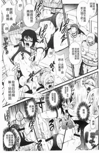 [Tousei Oume] Inmen Kyoushi [Chinese]