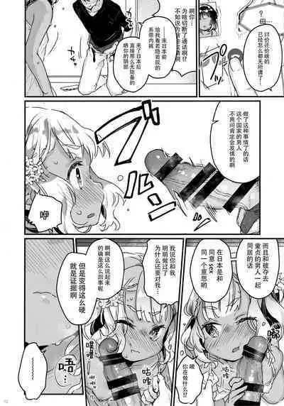 Hajimete no Kyokutou Seikatsu