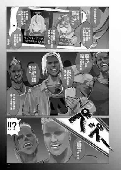 Matamata Sakama Ju = Tsukamatta Plus