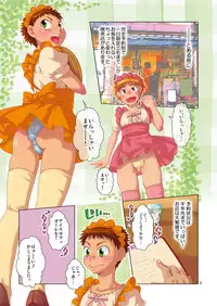 (C74) [Blue Drop (Guri)] Tennen Shikou 3 (Ookiku Furikabutte)