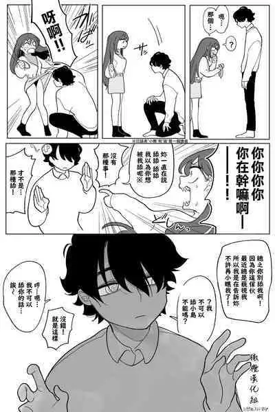 inu wa te o kamanai｜不咬主人的狗