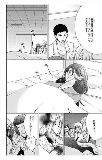 にょたえっち。【単行本版】【電子限定おまけ付き】 3巻