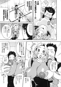 [Kashi Michinoku] Paizuri-Na