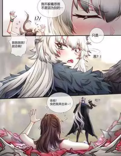 Silverash♀ Falls into a Tentacle Hole