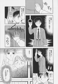 [Okamura Morimi] Iyarashi Otome