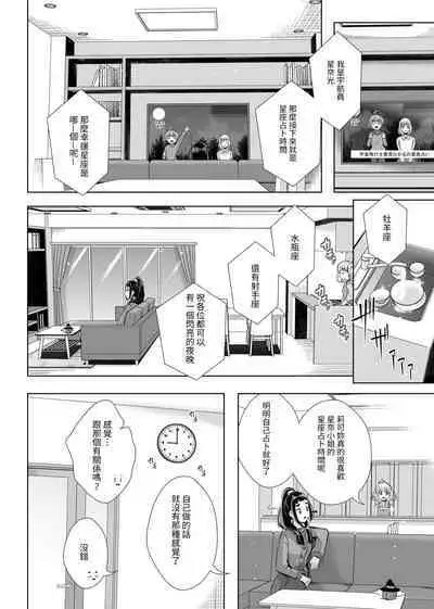 Hoshi no constellation