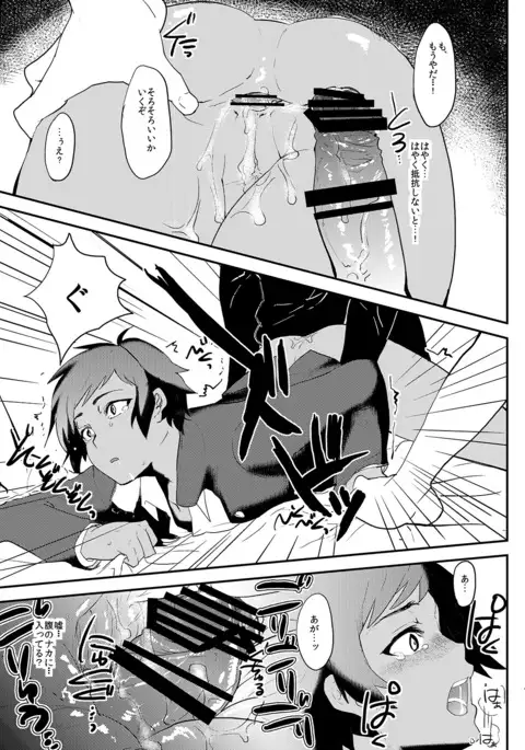 Mine Noujou Gift Set ~Soushuuhen~