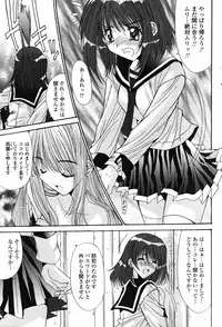 COMIC Penguin Club 2007-07