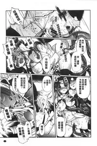 [Kiya Shii] Dark Regnum ~Itan Gensou~ | 暗黑淫邪國度 ~異端幻想~ [Chinese]