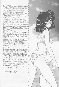 (C58) [Rakuen Tengoku (Kimio Tamako)] Oyogi ni Ikou