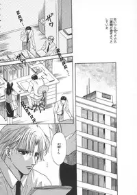 [Hoshizaki Ryuu] Childish