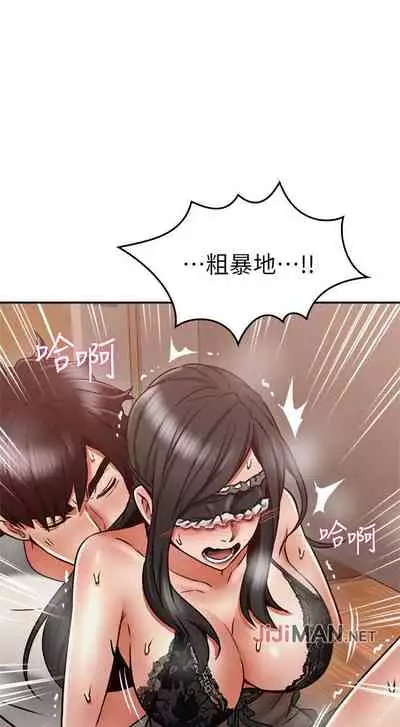 【周六更新】邻居人妻（作者：李周元 & 頸枕） 第1~48话