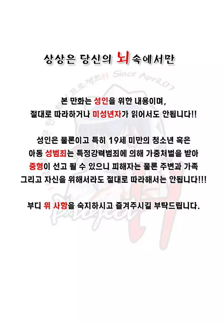 MC Gakuen Yojigenme | MC학원 4시간째