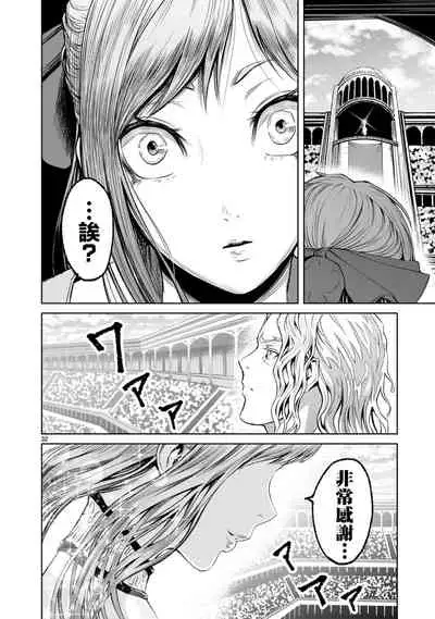 蔷薇园传奇 01-09 Chinese