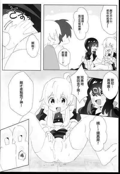 Oyama Shimai wa Oshimai! | 緒山兄妹完蛋了!