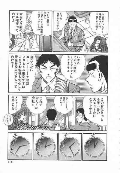 [Inui Haruka] Uruonna Volume 1