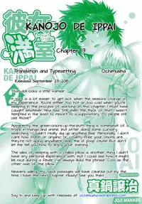 [Manabe Jouji] Kanojo de Ippai 2 - Ch. 10-17 [English] {Ochimusha}