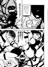 [Anthology] Taiiku no Ojikan (Various)