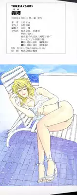 [IDEA] Ane - a Sister in Law