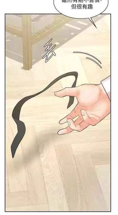 【周一连载】业绩女王（作者：洗髮精&耀安） 第1~38话