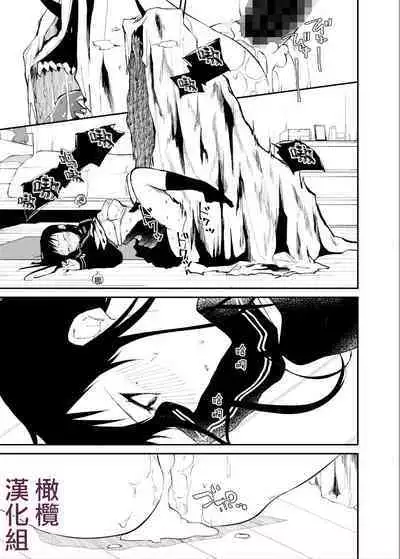 kuragari no himitsu｜暗处的秘密