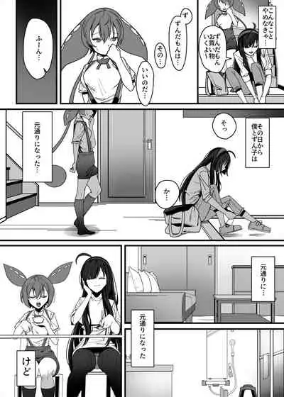 ず○だもんおねショタレロレロ本