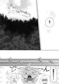 [Nova(Suzusei Runa)]Kyoka-Suigetsu 2/2 [Chinese] [新桥月白日语社]