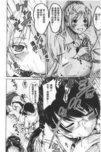 Dosukebe Kyousitu | 超好色的教室