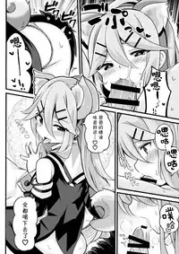 Papa wa Watashi ga Hitorijime