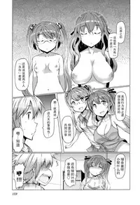 [EBA][いもらば!]『樱翼汉化组』