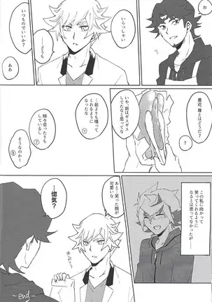 Ryō Takeru ro gu hon