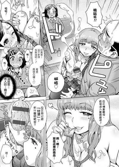 Retsujou Mixture - Animal Passion Mixture | 劣情色欲混合體