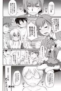 Bishoujo Kakumei KIWAME 2010-04 Vol. 7 [Digital]