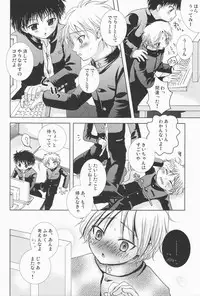 (C72) [Shounen Gekigakutai (Hayashida Toranosuke)] Kagiana