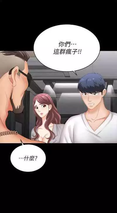 [HOYA&朴敏]交換遊戲 (交换游戏 wife swap game)_第四部分