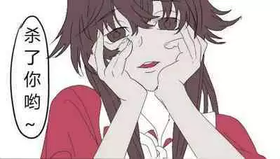 《附身是个什么玩意？》 附身黑兔爱丽丝