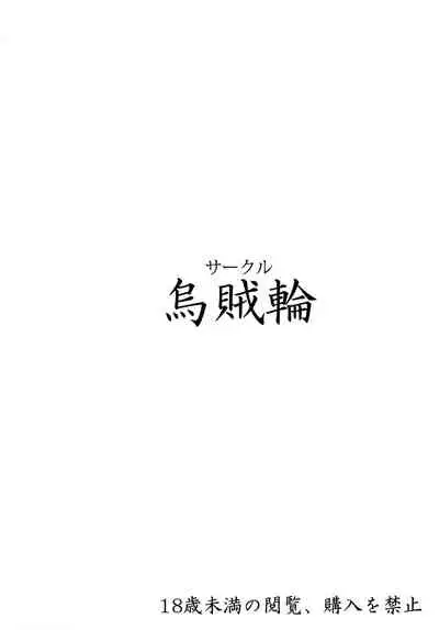 [Ikaring (Ajishio)] Isekai Voiceroid Harem (VOICEROID) [Digital]