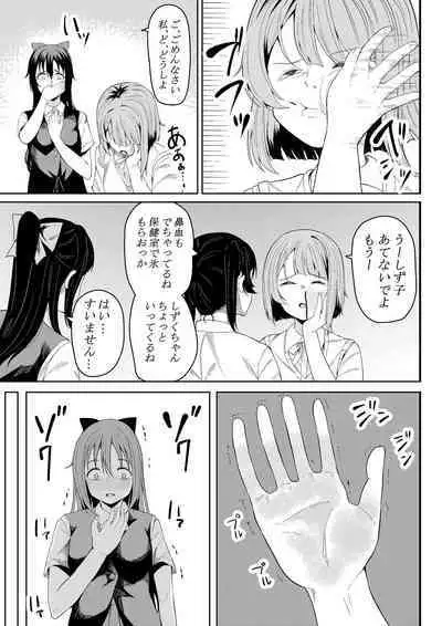 ほんとのわたし