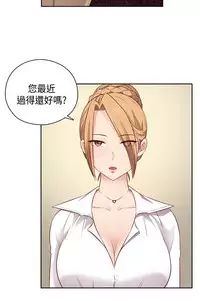 [Dasum&Puutaro] H-Campus H校园<第2季> Ch.47~56 [Chinese]中文