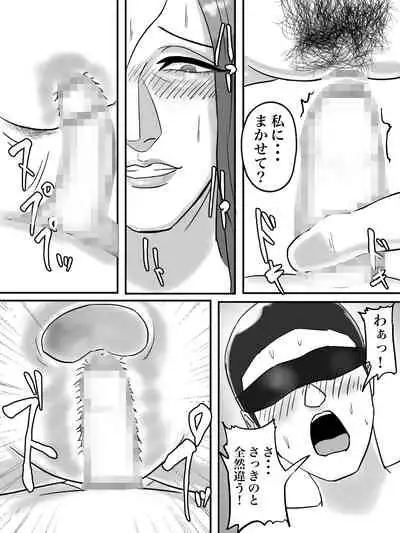 あそこのおばさんには近付いてはいけません。