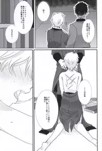 (ZERO no Hakobune 2) [Trout Munieru (Moga)] NOTT (ALDNOAH.ZERO)