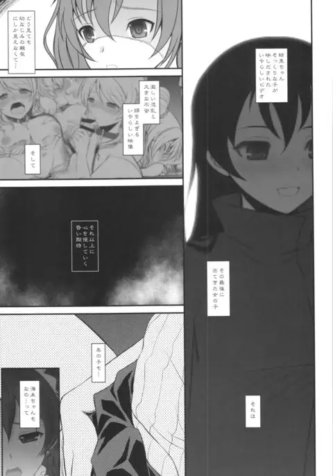 ラウドライブ！XTC SIDE-U＋ペーパー