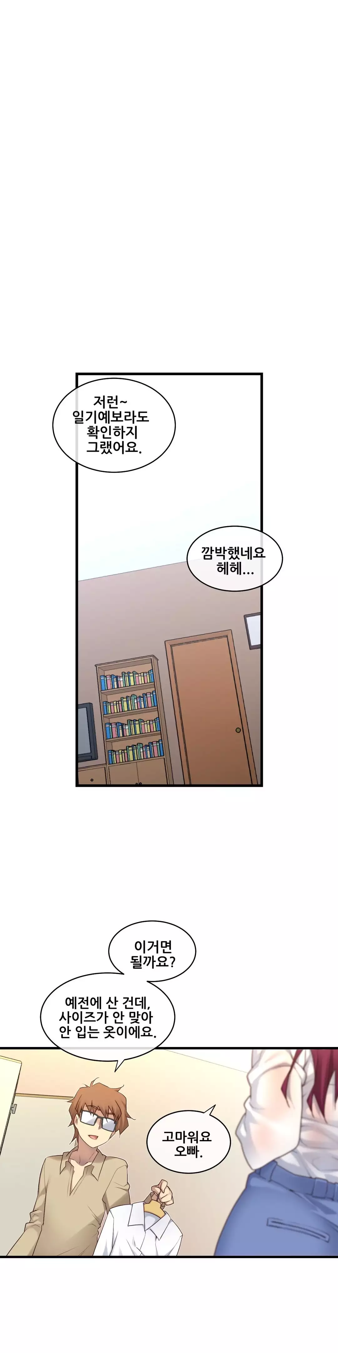 Master in My Dreams Ch.90-125